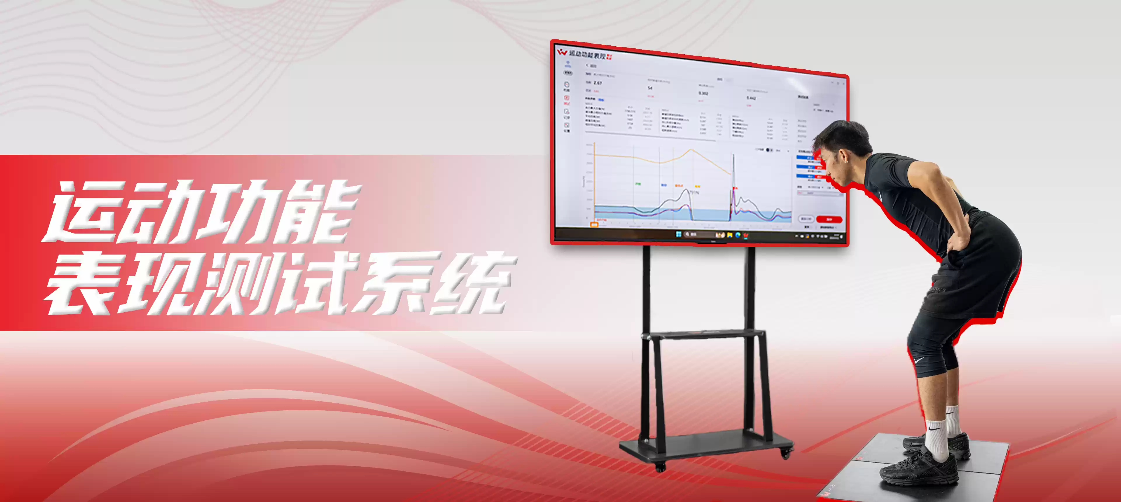 腘绳肌肌力测试系统