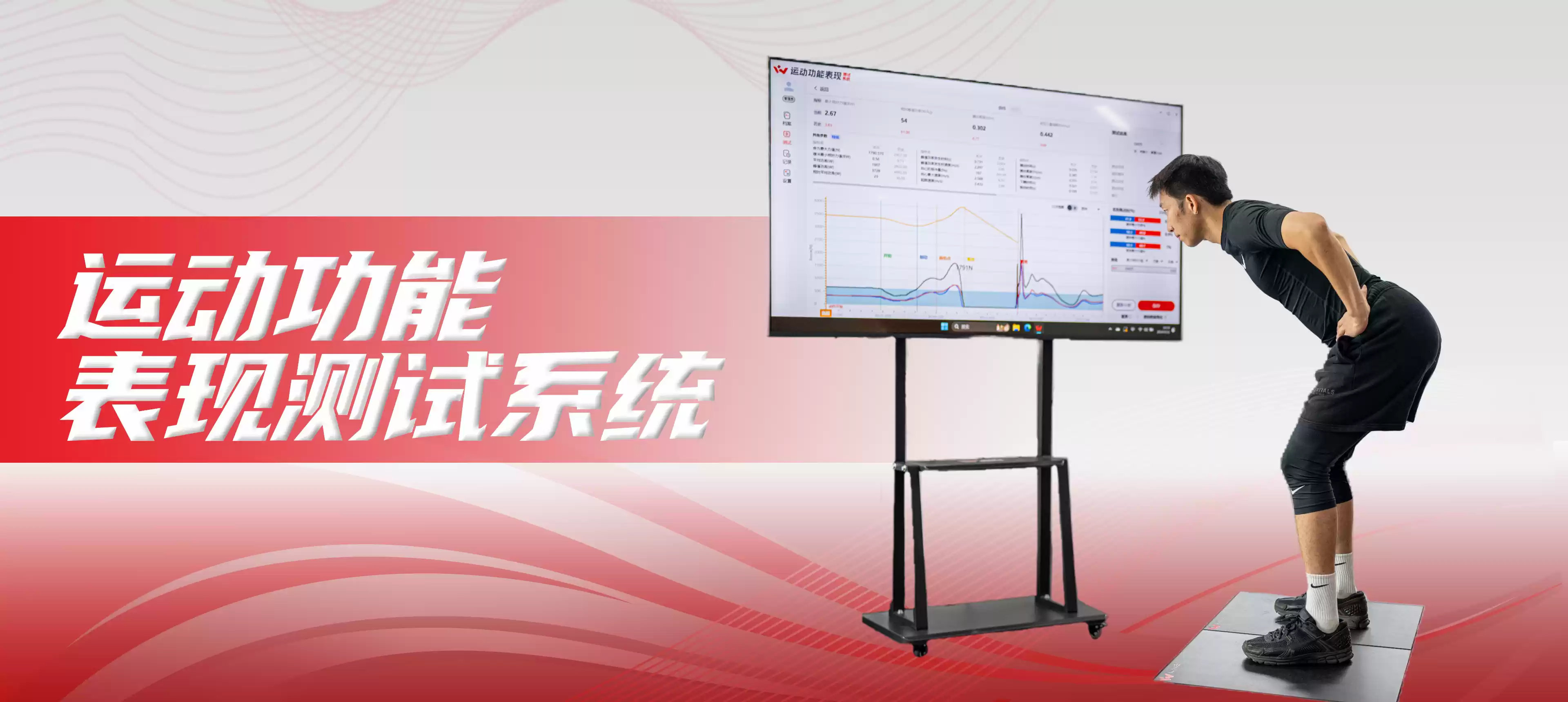 运动功能banner