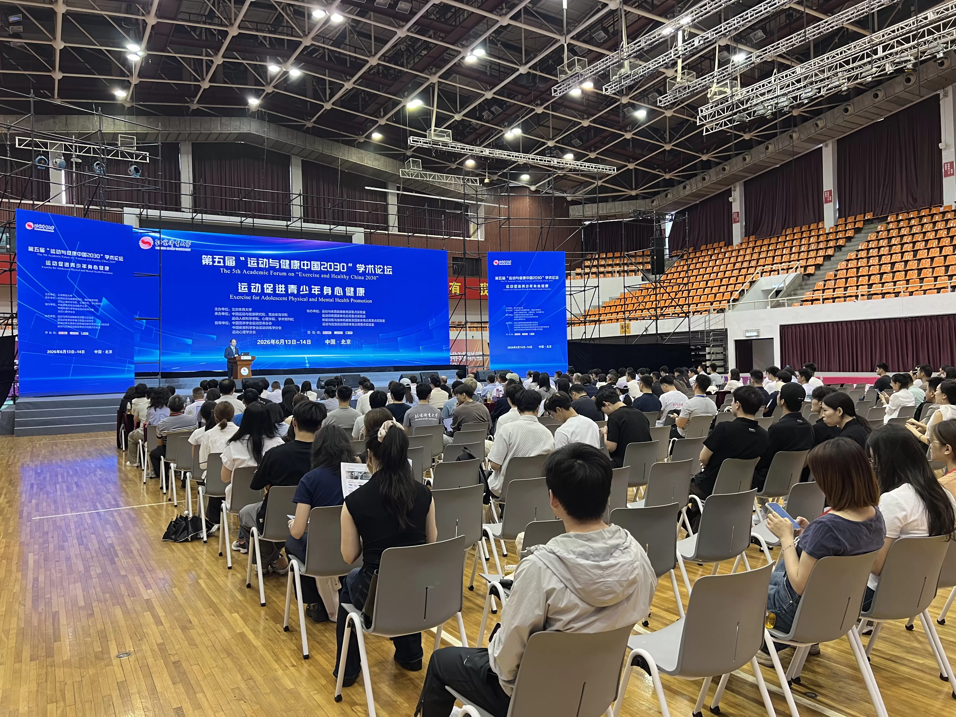 科学运动护航健康成长 | 坤维运动亮相第五届 &ldquo;运动与健康中国 2030&rdquo; 学术论坛